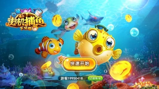 [星力平台]正版星力十代游戏手到擒来