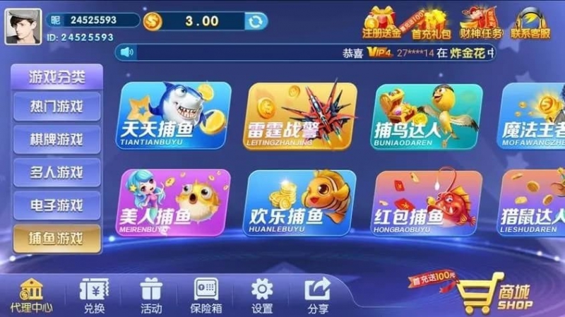 [星力十代客服]手机星力打鱼游戏技术好